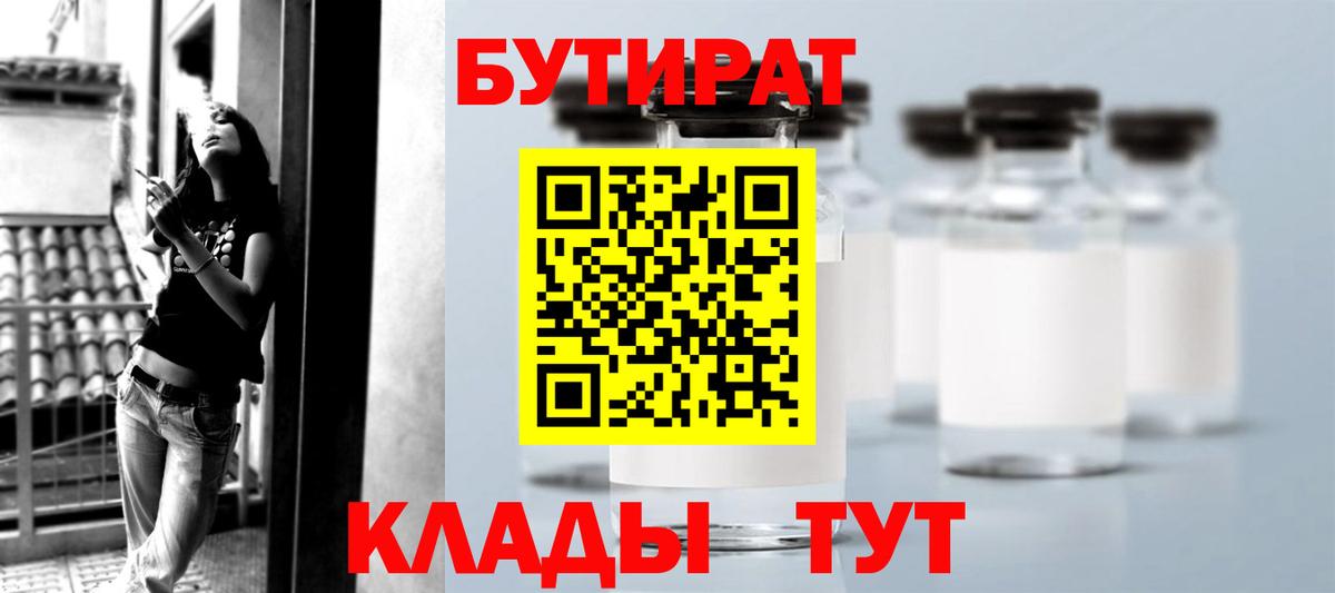 Бутират оксана Коммунар