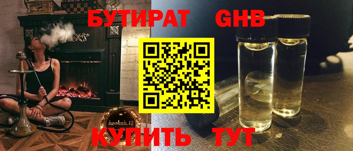 БУТИРАТ Butirat  Вход с VPN  БУТИРАТ  Коммунар 