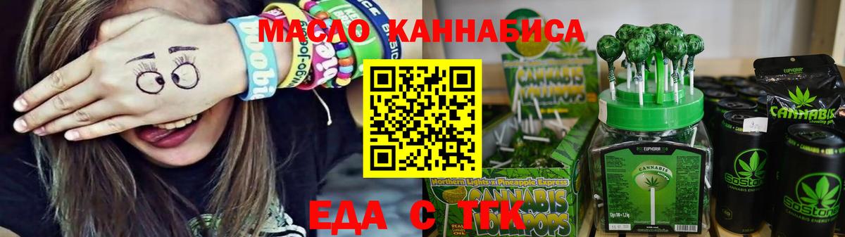 Коммунар  Еда ТГК марихуана  Вход с VPN 