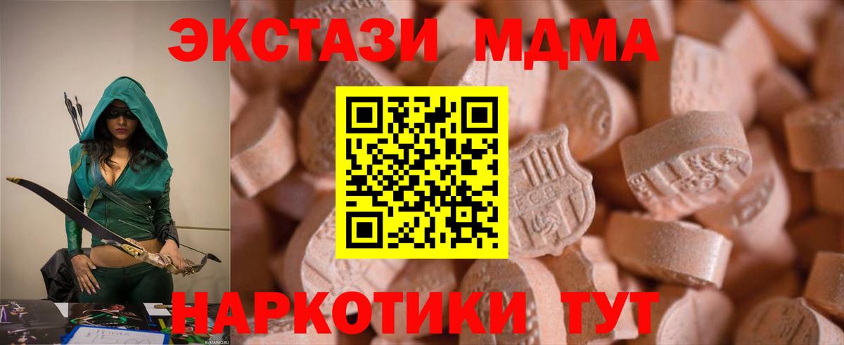 ЭКСТАЗИ Cube  Ecstasy  ссылка на мегу tor  Вход с VPN  Коммунар 