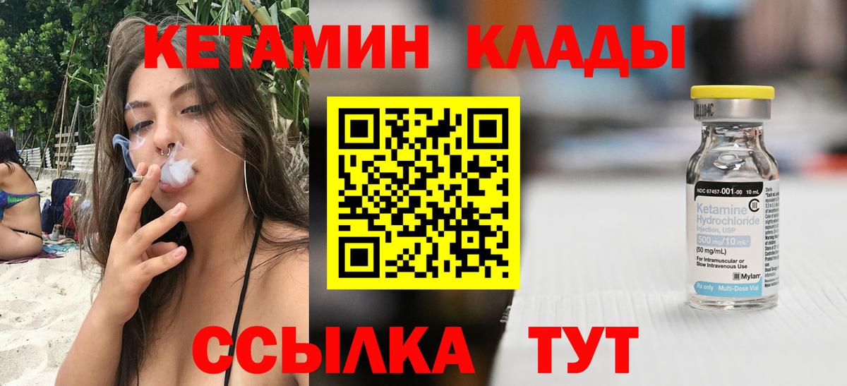 КЕТАМИН ketamine Коммунар