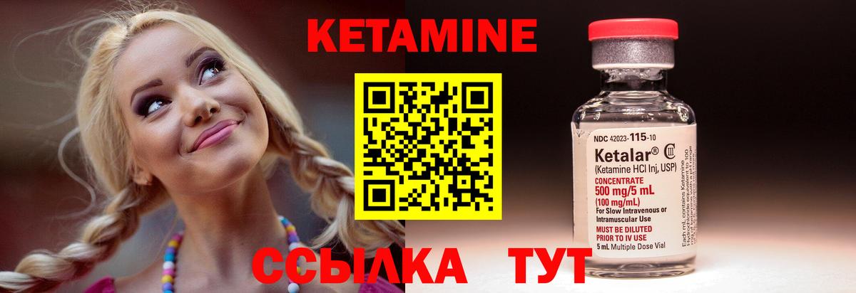 Кетамин VHQ  Вход с VPN  Коммунар  kraken зеркало  КЕТАМИН ketamine 