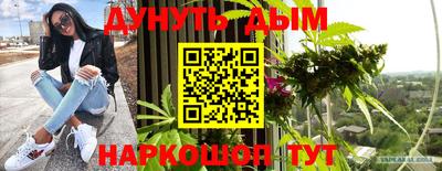 спайс Краснознаменск
