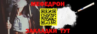 MESCALINE Конаково