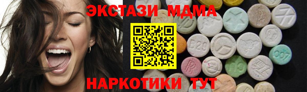 MDMA  МДМА VHQ  Коммунар  Вход с VPN  МДМА crystal 