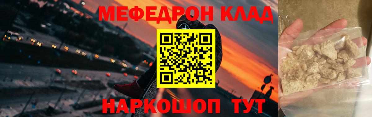 Меф VHQ  МЯУ-МЯУ  где можно купить наркотик  Мефедрон mephedrone  Вход с VPN  Коммунар 
