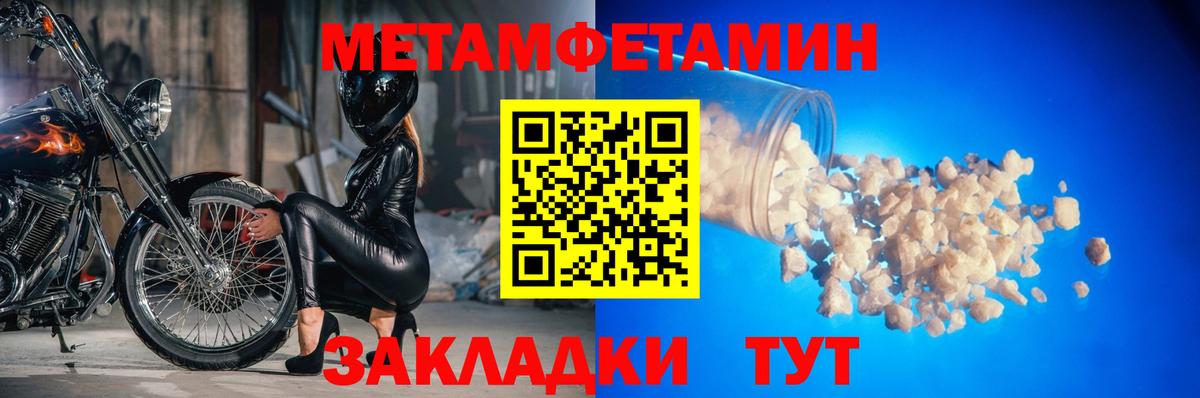 Первитин винт Коммунар
