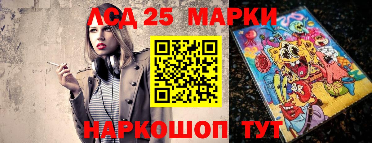 Марки 25I-NBOMe 1500мкг Коммунар