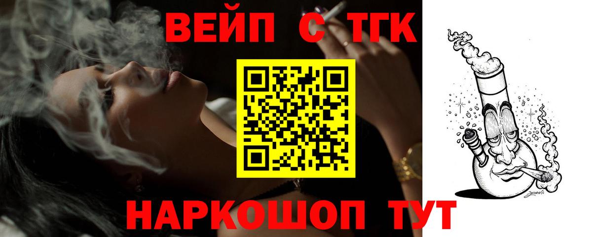 ТГК THC oil  Вход с VPN  Коммунар 